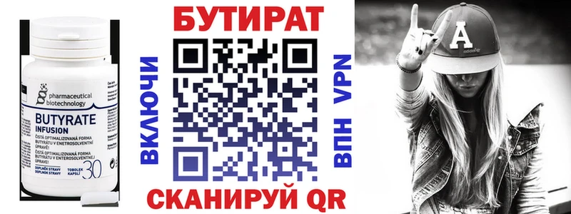 мега ONION  Далматово  БУТИРАТ GHB 