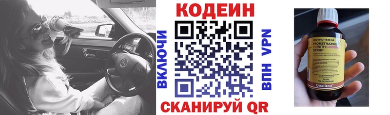 Codein напиток Lean (лин)  ссылка на мегу сайт  Далматово  купить наркотики цена 