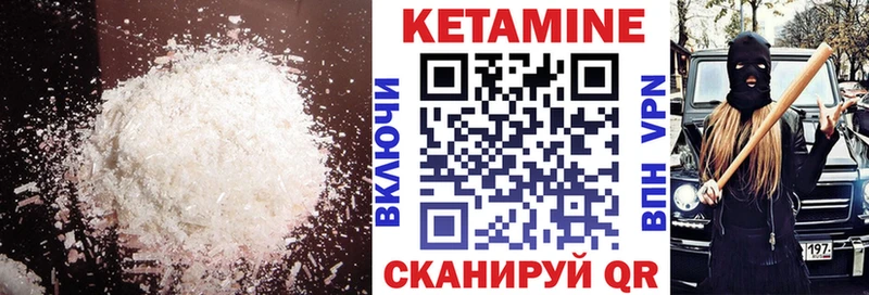 КЕТАМИН ketamine  даркнет клад  Далматово 
