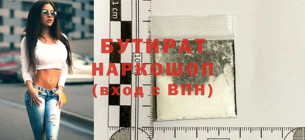 мяу мяу кристалл Орехово-Зуево