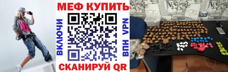 МЕФ кристаллы  OMG tor  Далматово 