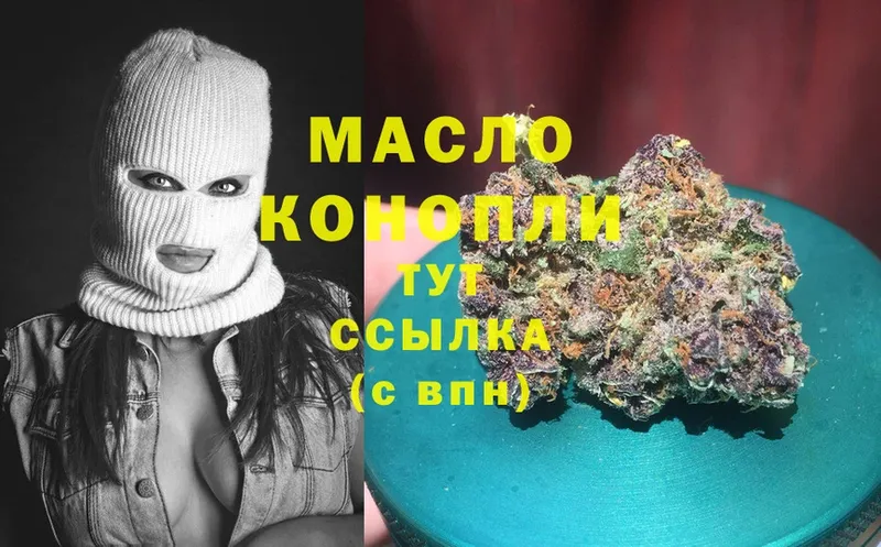 Дистиллят ТГК Wax  МЕГА зеркало  Далматово 